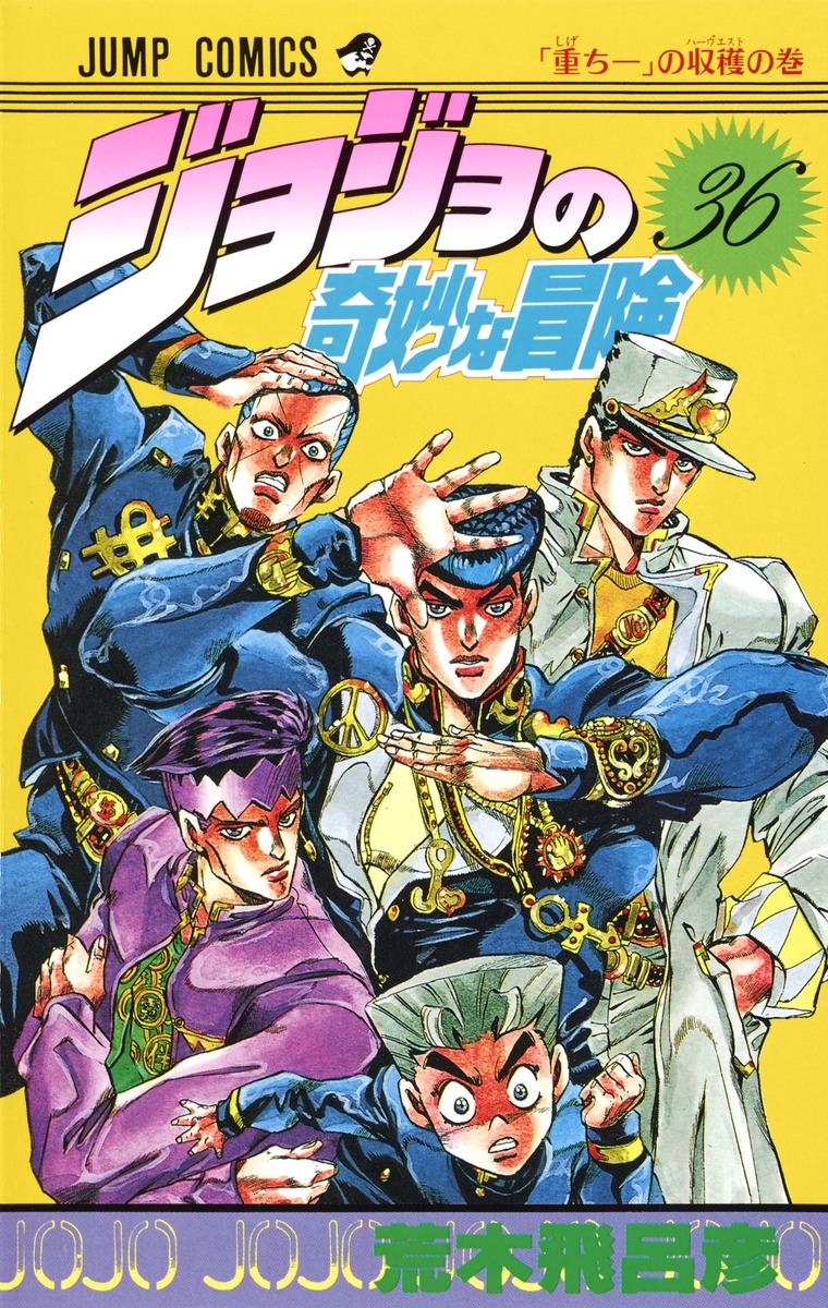Picture of the main Diamond is Unbreakable gang